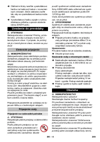 Страница 245