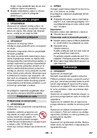 Страница 257