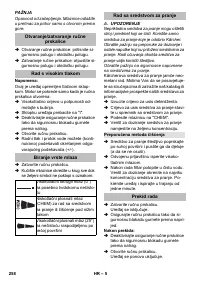 Страница 258