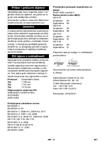 Страница 261