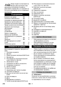 Страница 278