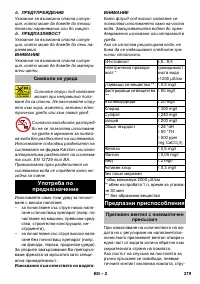 Страница 279