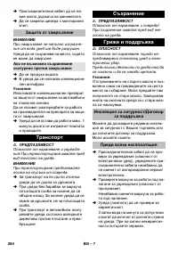 Страница 284