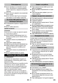 Страница 285