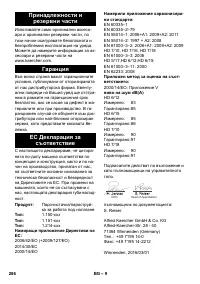 Страница 286