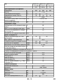 Страница 289