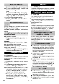 Страница 320