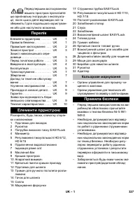 Страница 327