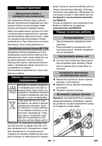 Страница 329