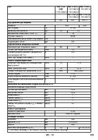 Страница 339