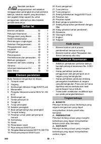 Страница 340