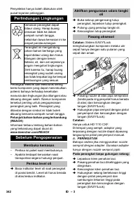 Страница 342