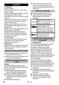 Страница 344