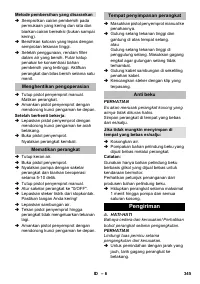 Страница 345