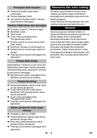 Страница 347