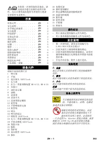 Страница 353