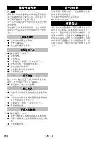 Страница 358