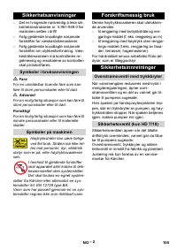 Страница 105