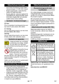 Страница 117