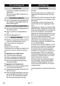 Страница 118