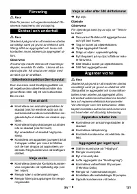 Страница 121