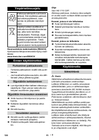 Страница 130