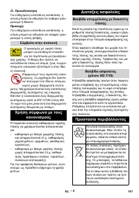 Страница 141