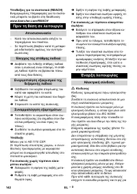 Страница 142