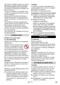 Страница 143