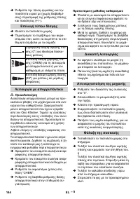 Страница 144