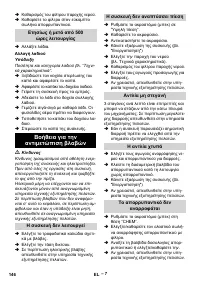 Страница 146