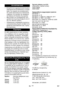 Страница 147