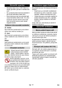 Страница 153