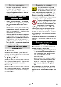 Страница 165