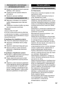 Страница 167