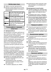 Страница 169