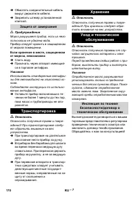 Страница 170