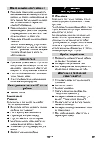 Страница 171