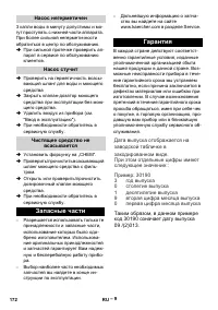 Страница 172