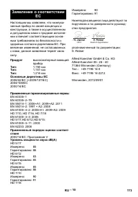 Страница 173