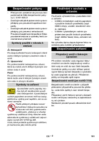 Страница 191