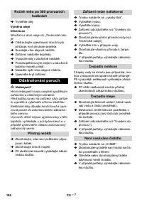 Страница 196