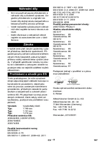 Страница 197