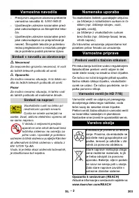 Страница 203