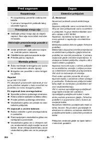 Страница 204