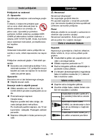 Страница 205