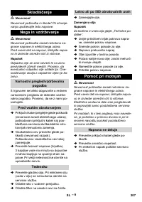 Страница 207