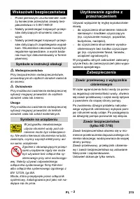 Страница 215