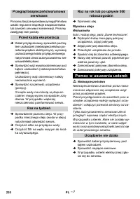 Страница 220