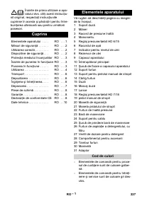 Страница 227